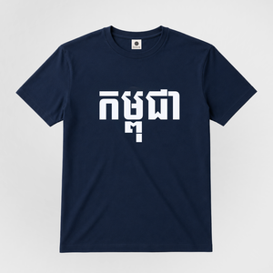 Kampuchea Unisex Printed T-Shirt