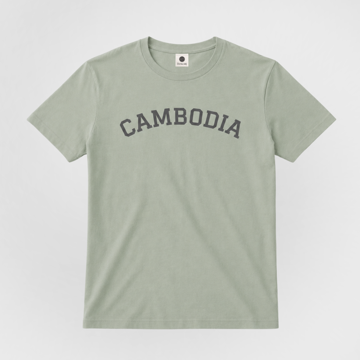 អាវយឺតកម្ពុជា។