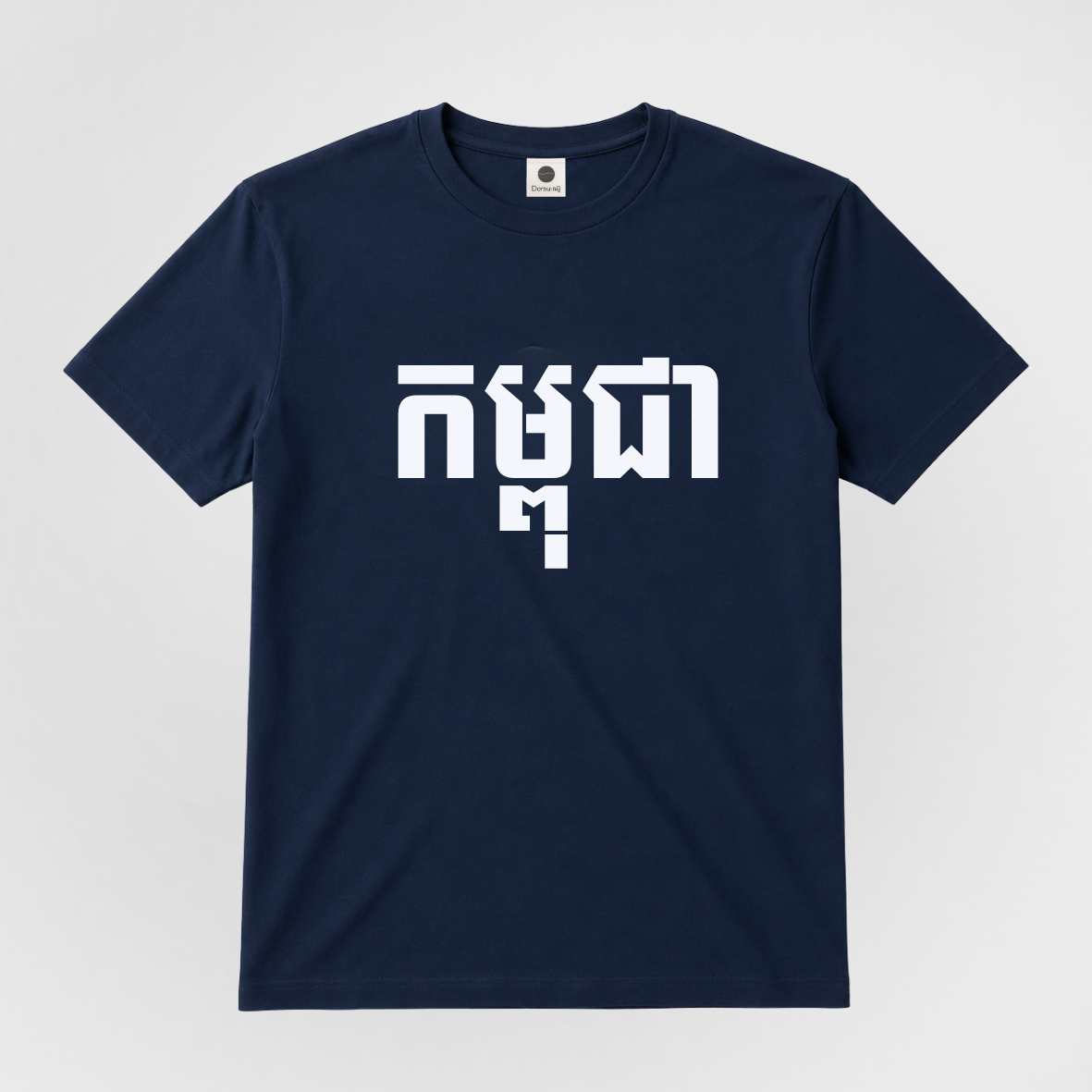 Kampuchea Unisex Printed T-Shirt