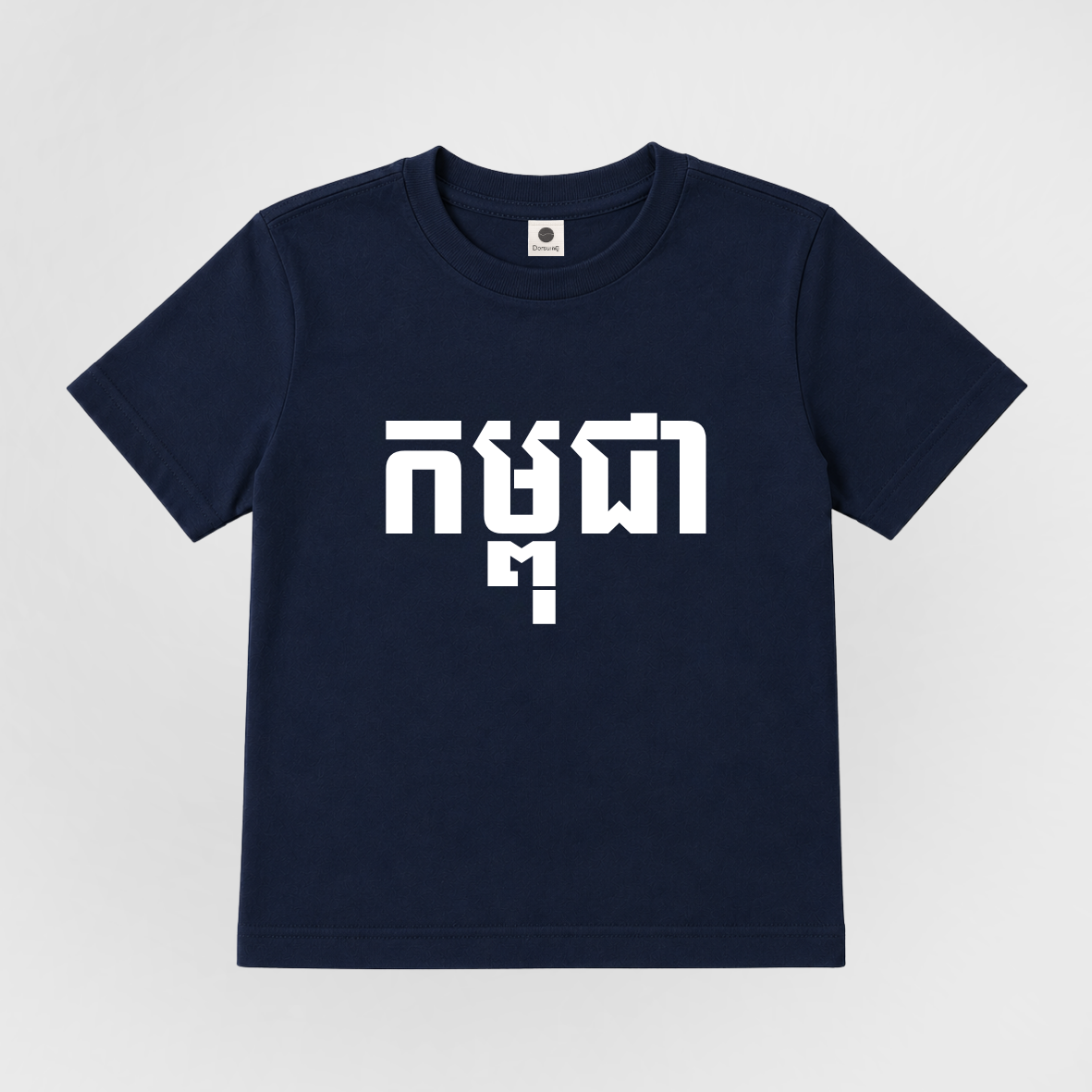 Kid's Kampuchea Tee