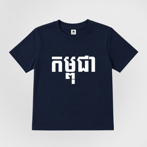 Kid's Kampuchea Tee