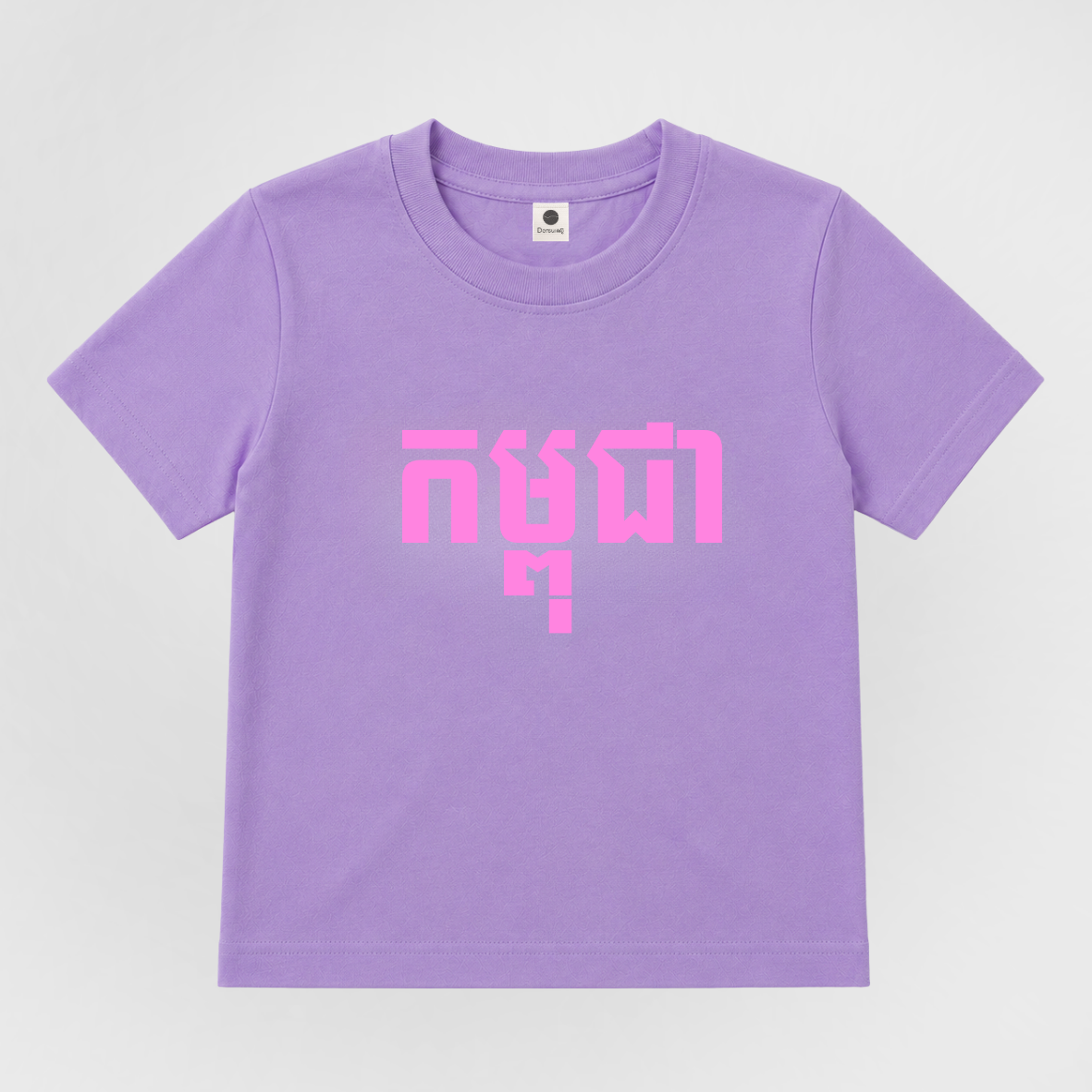 Kid's Kampuchea Tee